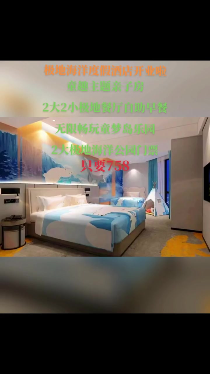 图文热搜词创作任务 滨海旅游攻略 假期带娃旅游的好去处:天津滨海旅游攻略来了。海昌极地海洋