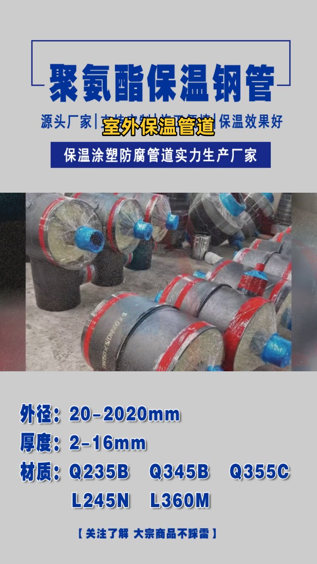 隰县钢套钢保温直埋蒸汽管、蒸汽管道保温规范注意事项高温预制直埋热力保温管