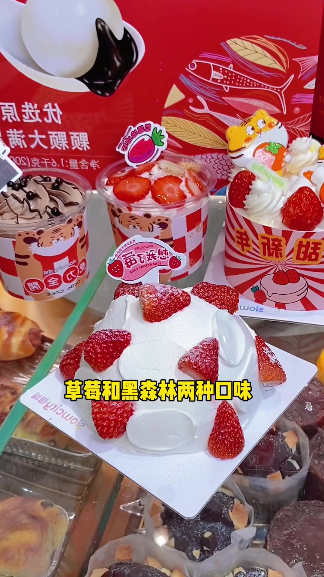 慢城5.9就能买一个啵啵杯。还不快抢?!生日蛋糕 蛋糕 奶油 牛奶 巧克力 草莓 草莓蛋糕