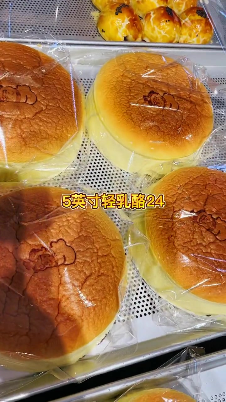 西村叔叔的店也来优惠啦!5英寸轻乳酪26.5,还有更多优惠就在↙地址栏!金秋好食节 初秋正
