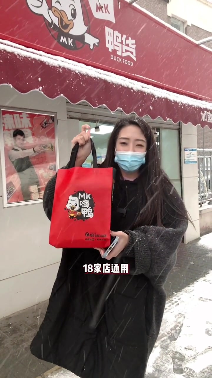 等了那么久的MK鸭货再次来活动啦,这次分量加码,69.9八盒,快来带走吧!鸭货 小吃 街头