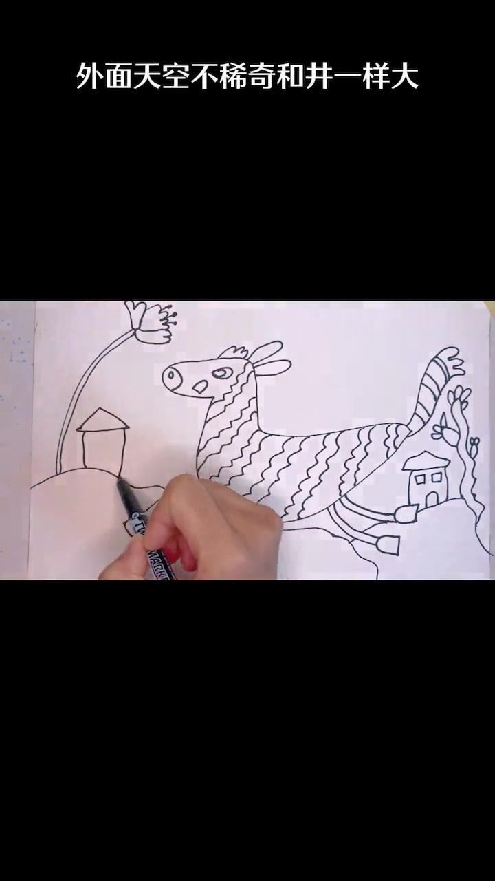 第14集|一起学画画 儿童画分享