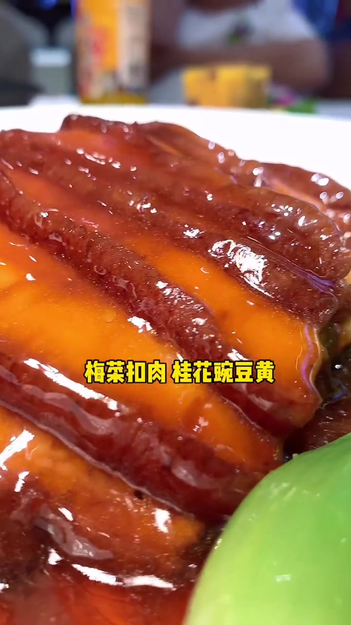 老一辈人爱吃的店,89烤鸭,梅菜扣肉都安排明白了!冲!美食探店 浪计划 我的探店日记