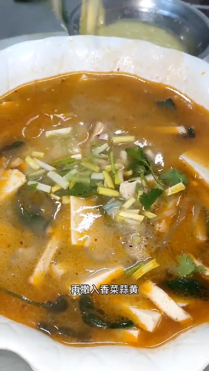 洛阳豆腐汤