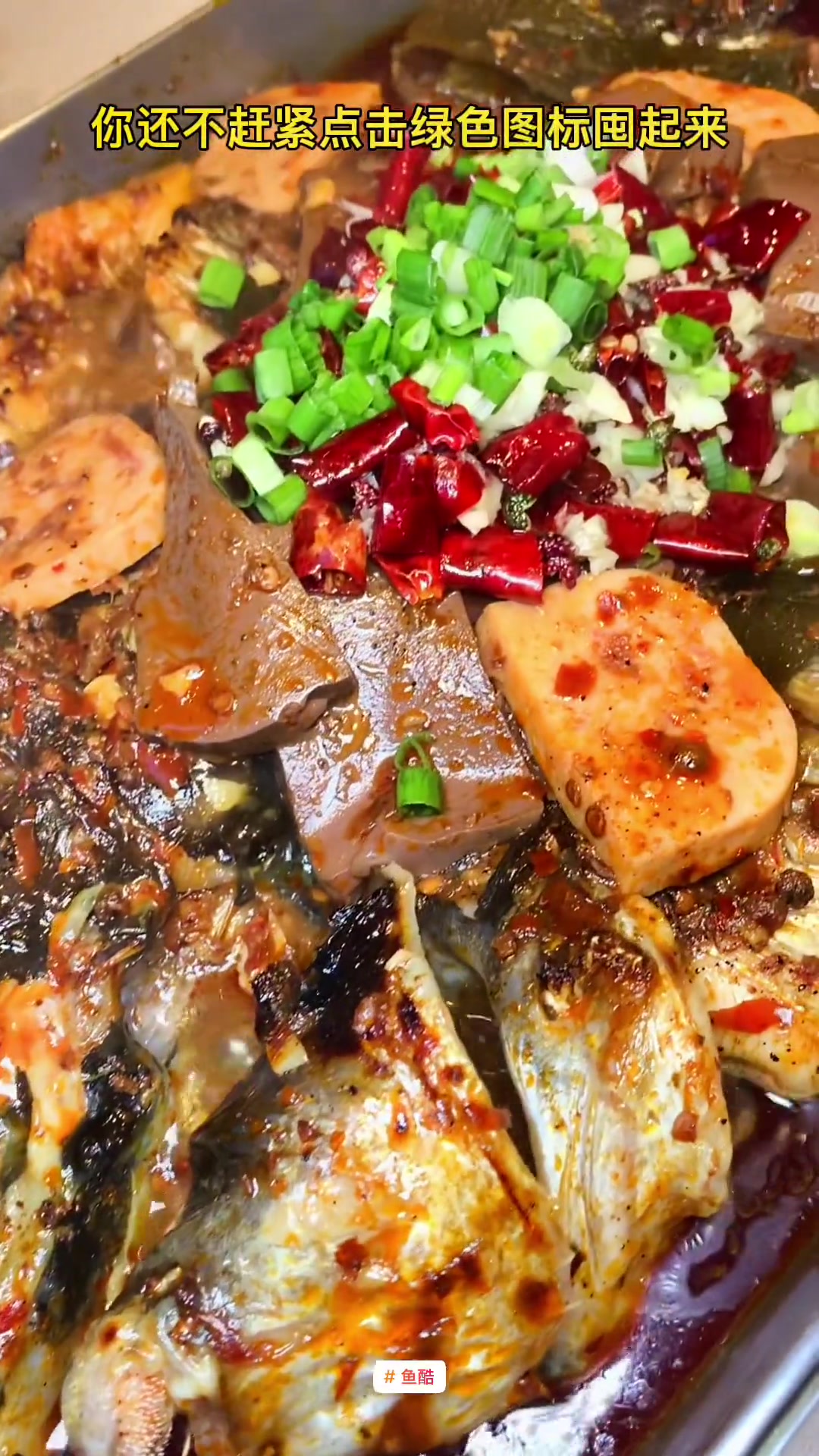 烤鱼界的扛把子～鱼酷 美食探店 鱼酷 天津话 好吃到爆 美食推荐 天津美食 哏儿都美食 天