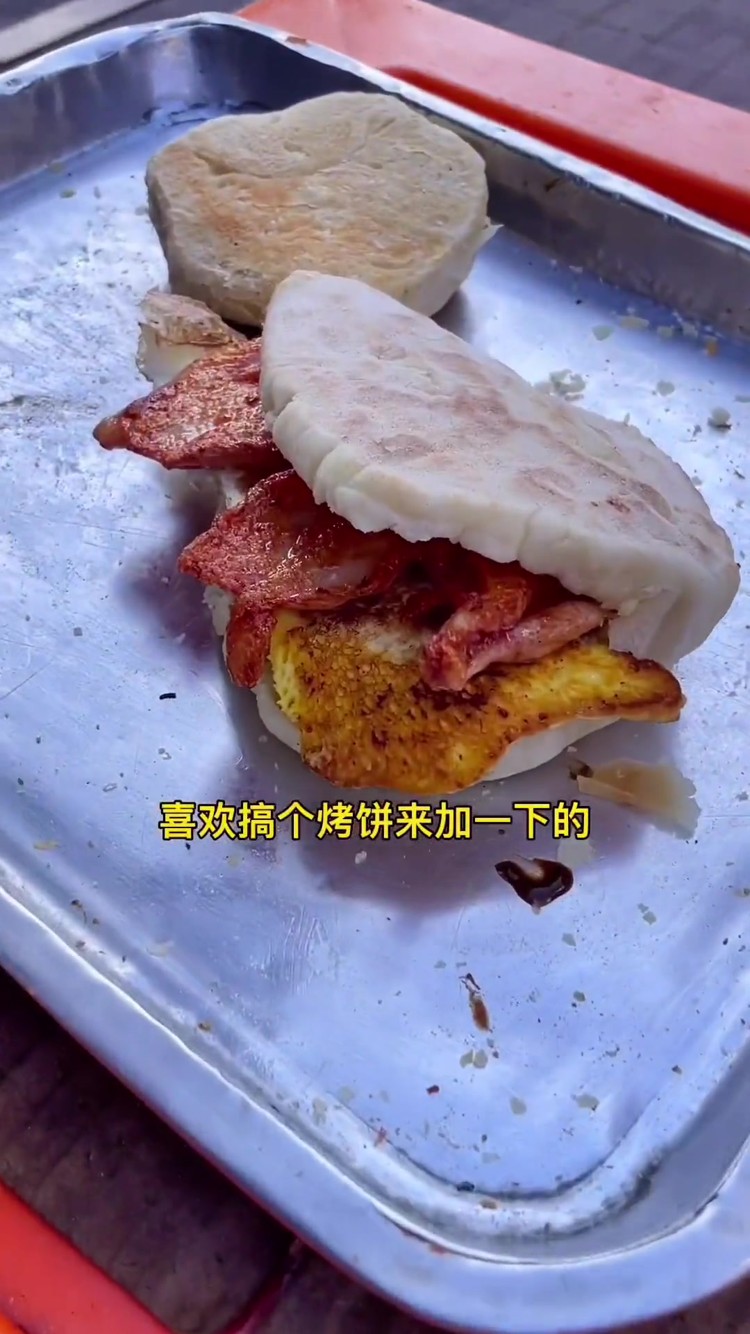 第7集|南大寺路边的～烧饼里脊 老味儿的烧饼里脊让我每回路过这儿都要买一套 尤其是烤饼的 