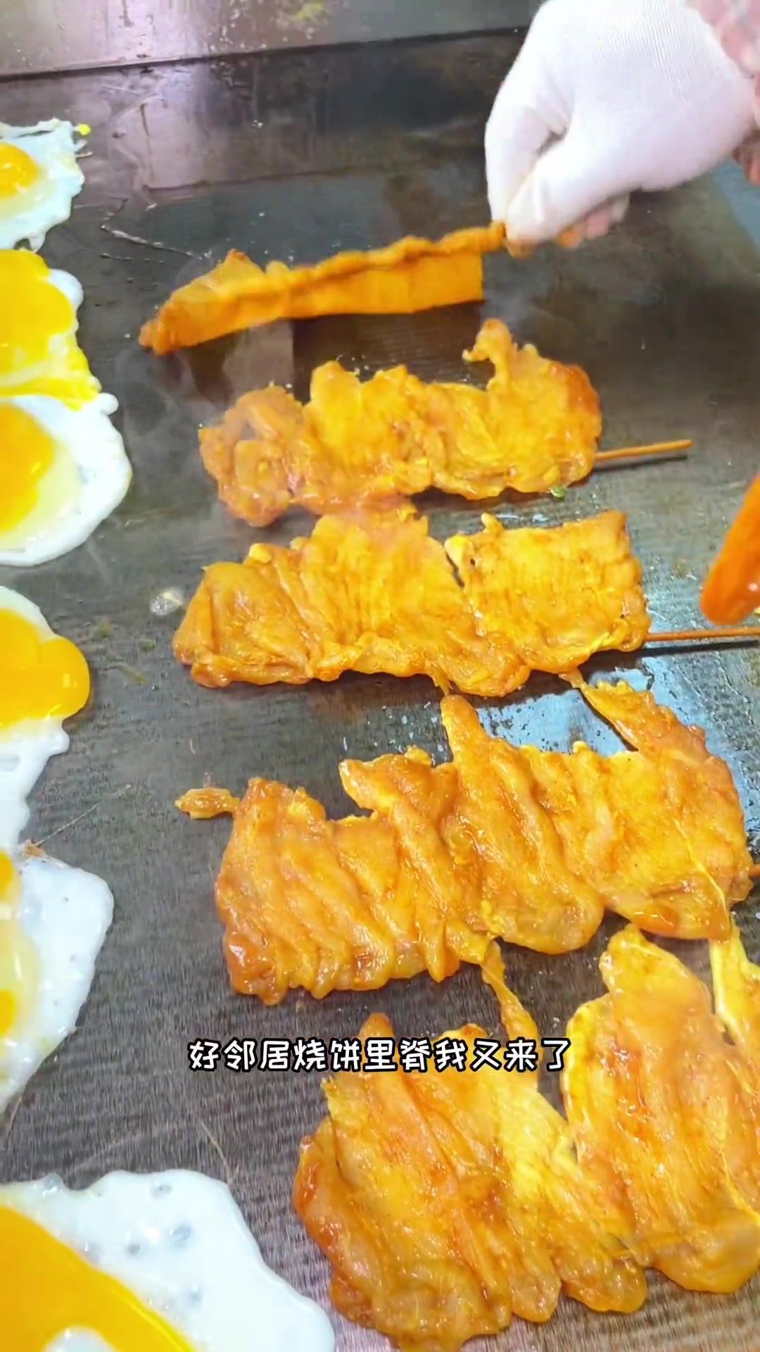 夏日美食季 烧饼里脊 早餐 好邻居烧饼里脊吃过的都说