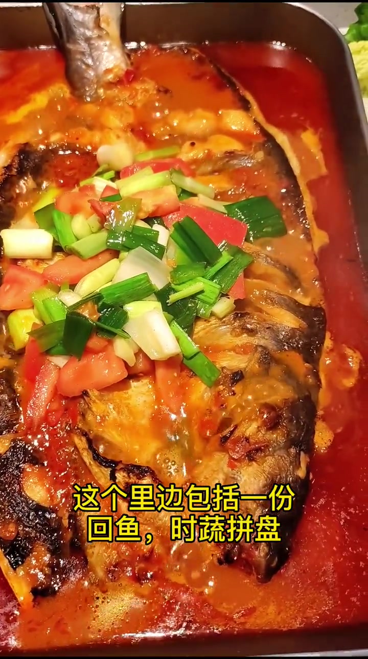 半天妖烤鱼新口味辣番茄来了,喜欢吃烤鱼的宝子们,左下角冲!美食探店 半天妖烤鱼