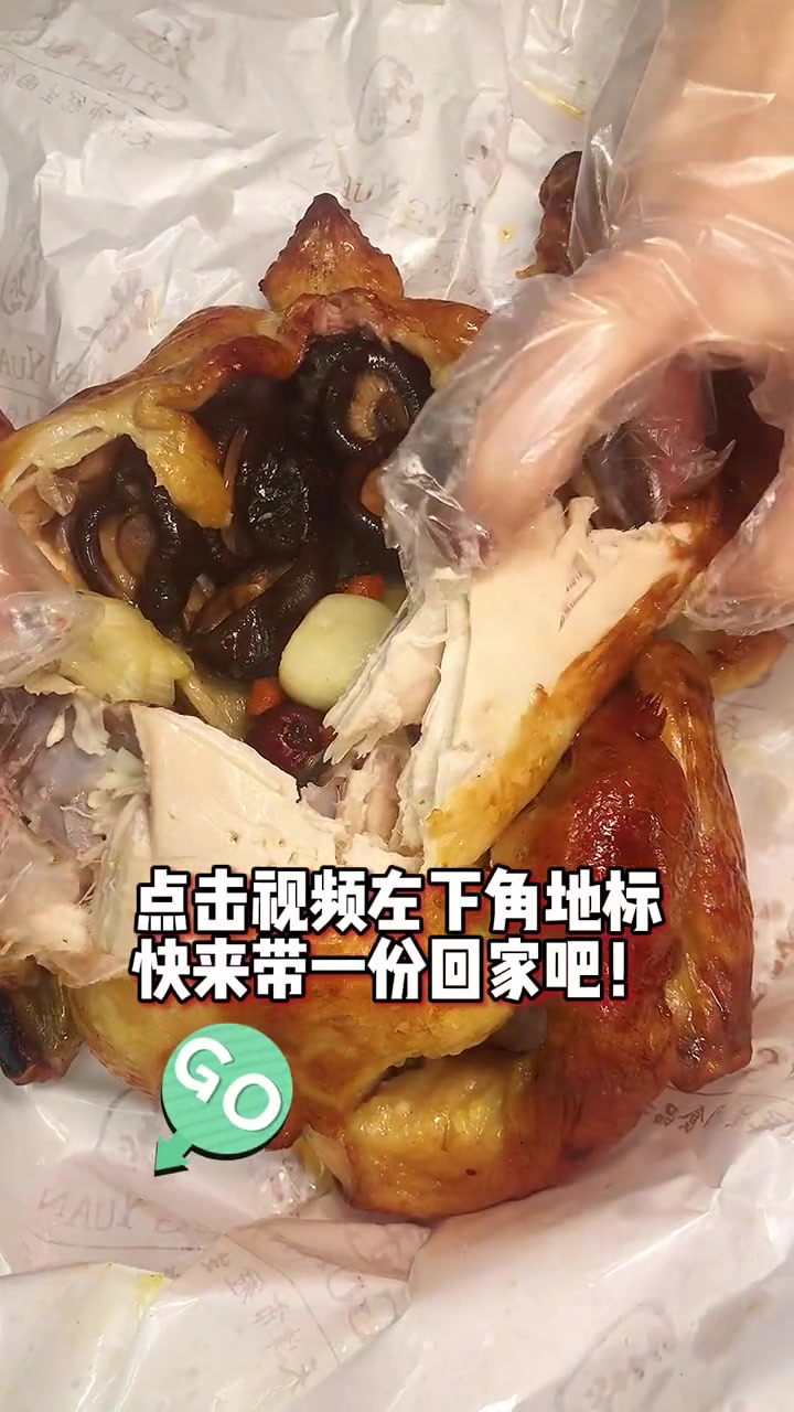 天津老字号冠生园八珍烤鸡,快来尝尝记忆中的老味道～美食 烤鸭 烤鸡 小时候的味道 美食趣胃