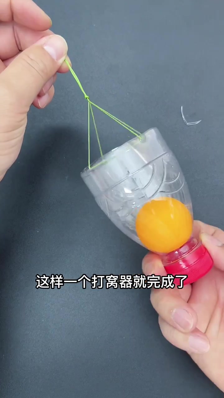 变废为宝,自制打窝器,钓鱼人脑洞大开,非常好用