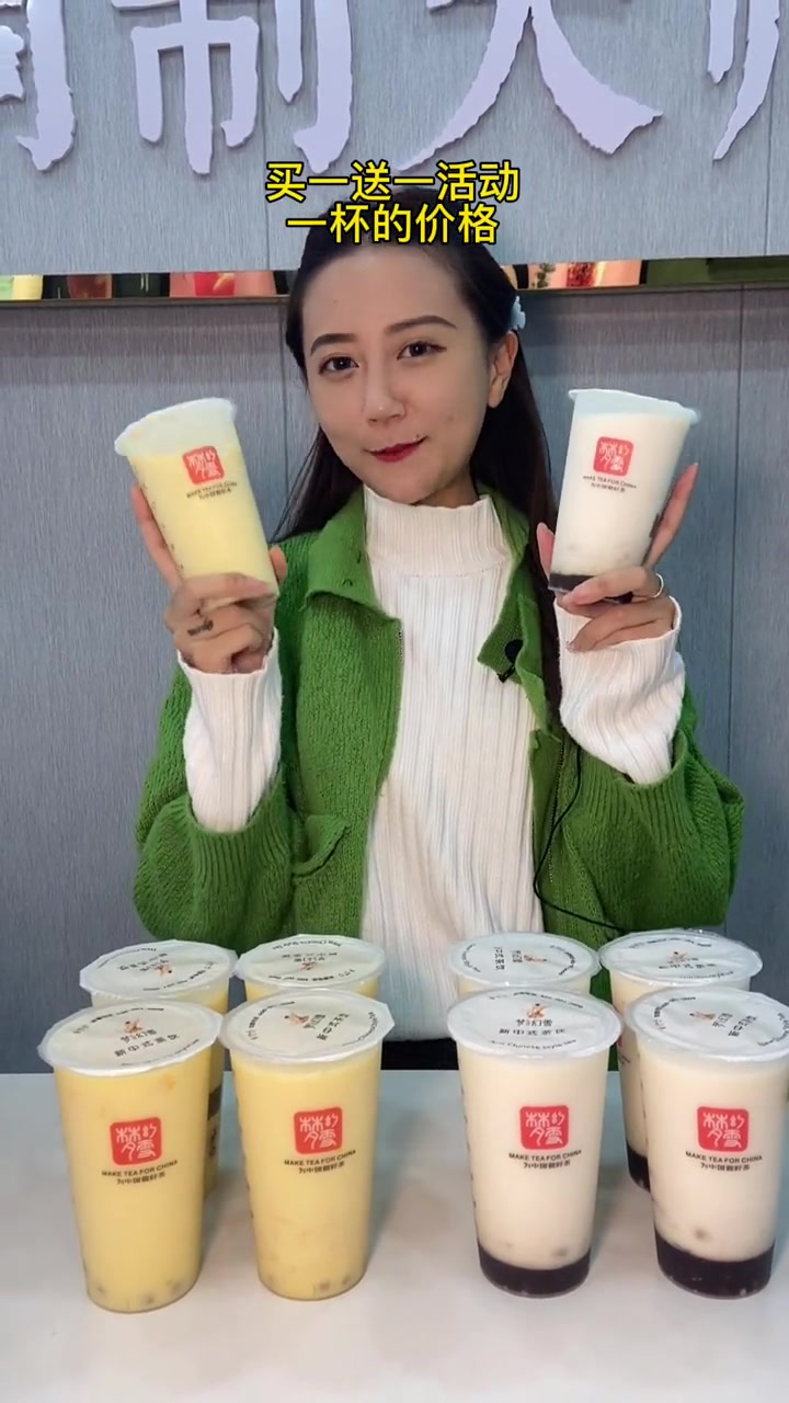 梦幻雪开业活动来啦～又可以去薅羊毛啦 双十一种草大会 店铺推荐 网红饮品打卡