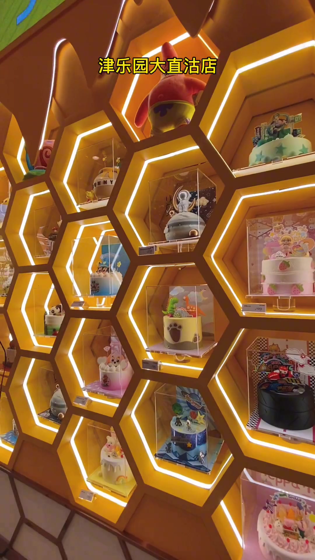 能放自己照片的蛋糕你吃过么 津乐园天津首家蛋糕定制旗舰店打卡