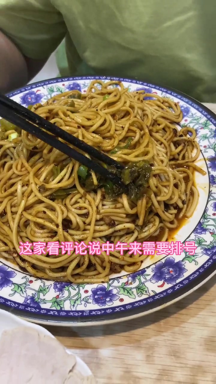 哏儿都微甜的怪味担担面 美食探店 同城热门 美食 美食vlog+小助手 面食