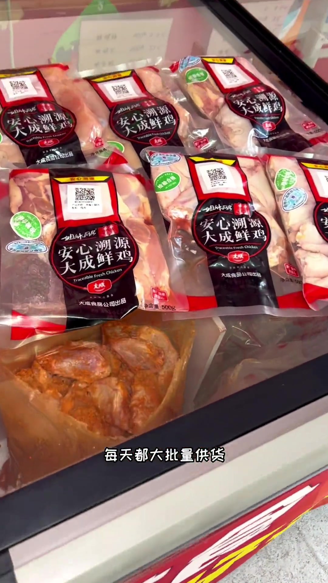 心动春节 囤好货过大年 大成鲜鸡 新年有机会更好 新鲜食材让您吃得放心 大成姐妹厨房新鲜鸡