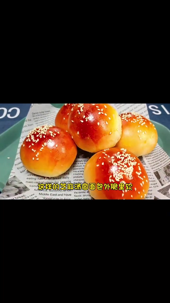 元宵节别再煮汤圆了!试试这道汤圆面包,外脆里软个个都是糖心 元宵节 汤圆 汤圆面包