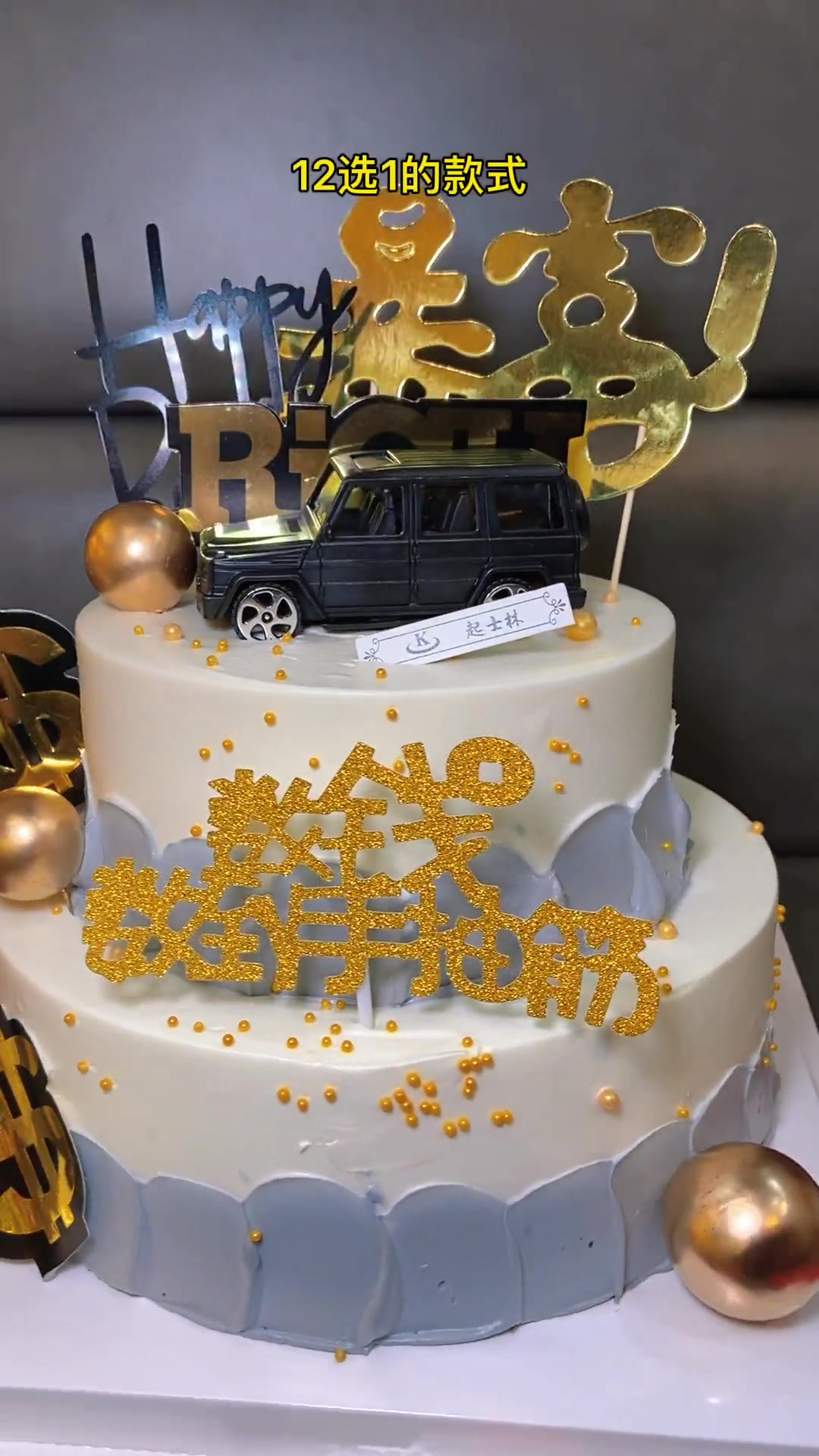 99的双层蛋糕你心动了嘛 好蛋糕送给最重要的人 520宠爱季 蛋糕 网红蛋糕 甜品