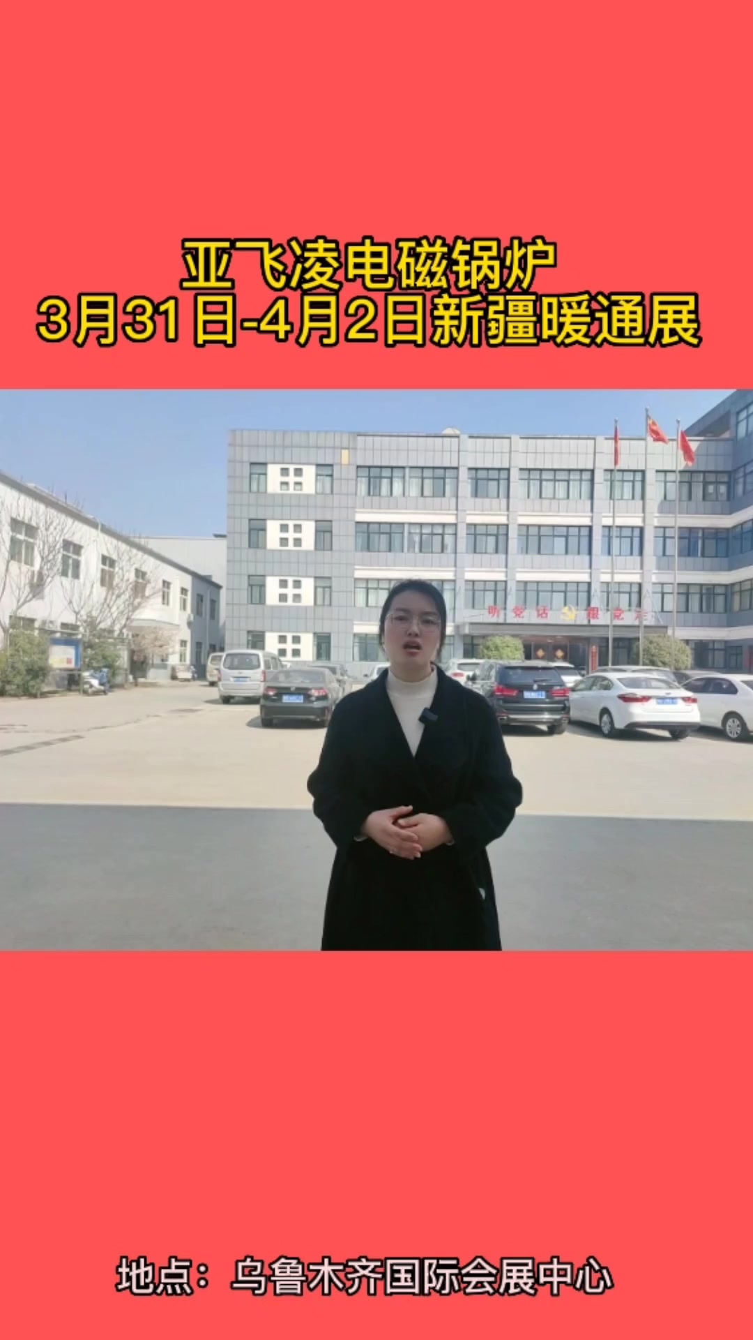 电磁蒸汽锅炉,电磁取暖锅炉,电磁导热油锅炉,新疆乌鲁木齐展会