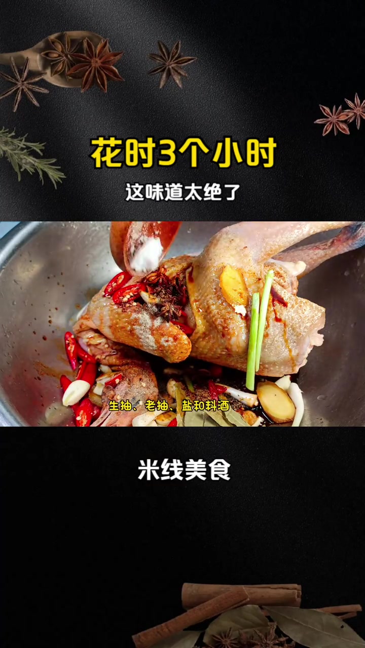 花时3个小时,终于烤成功了叫花鸡,这味道太绝了,年夜饭推荐 叫花鸡 年夜饭 鸡肉最好吃的做