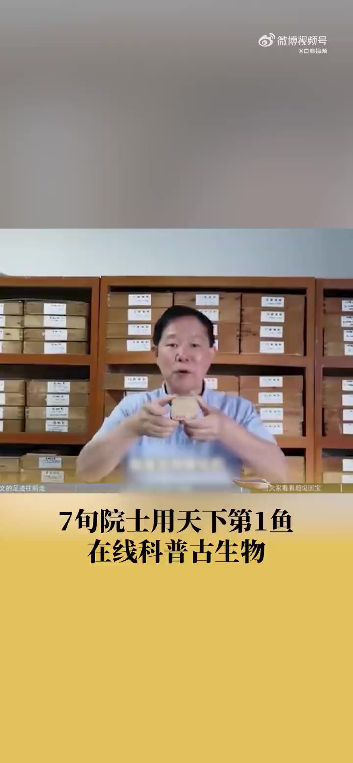 「让冷门接地气!77岁院士掏保险柜中的国宝做科普」近日,陕西西安。感动中国2022年度人物