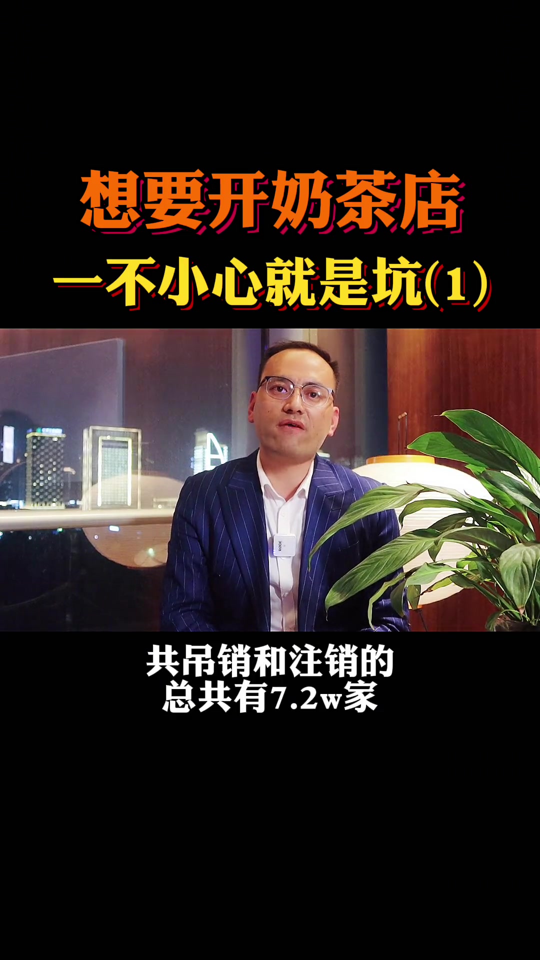 开奶茶店,一不小心就是坑。实体店 西安 奶茶 选址