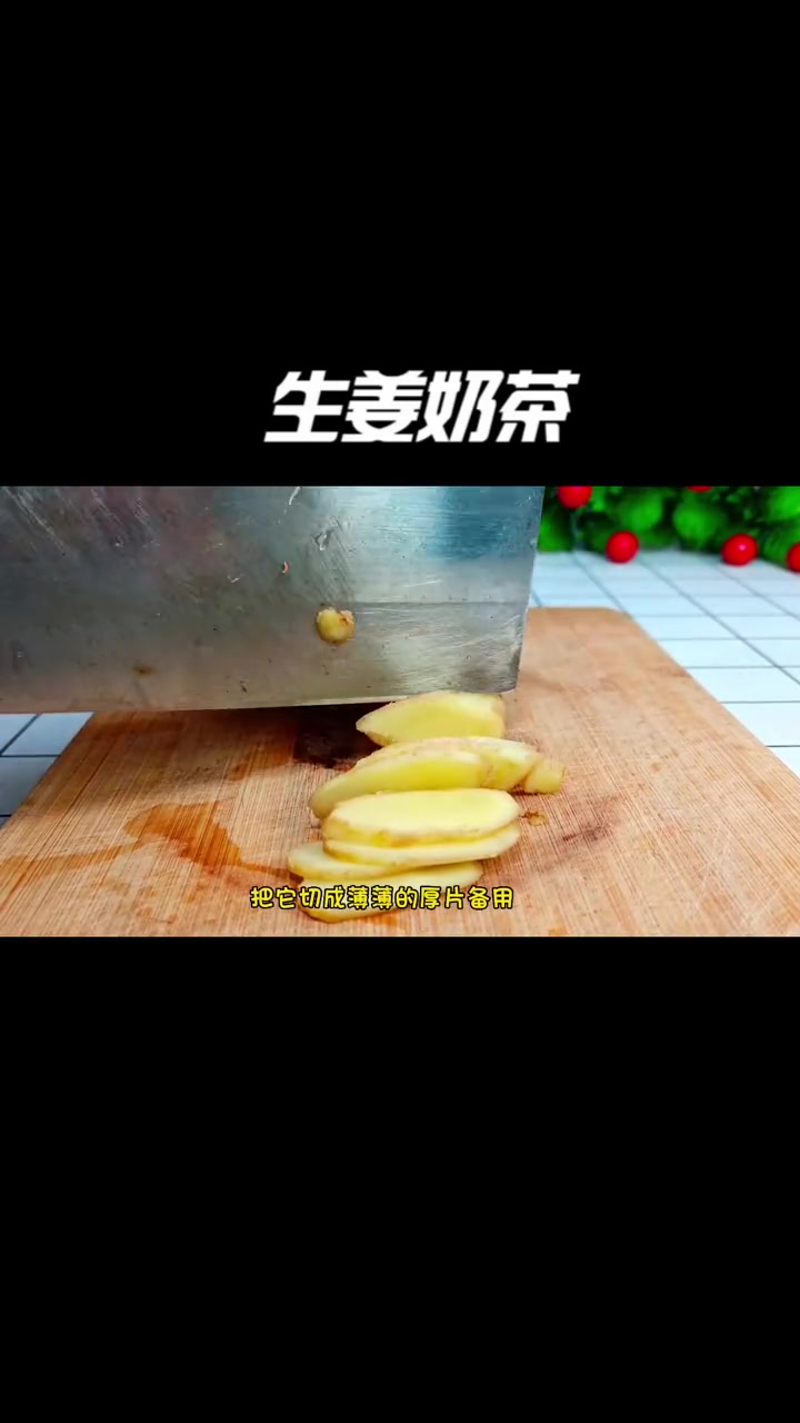 大雪天气寒冷,每天来上一杯生姜奶茶,既能驱寒又能增强免疫力 增强免疫力抵抗病毒 生姜奶茶 