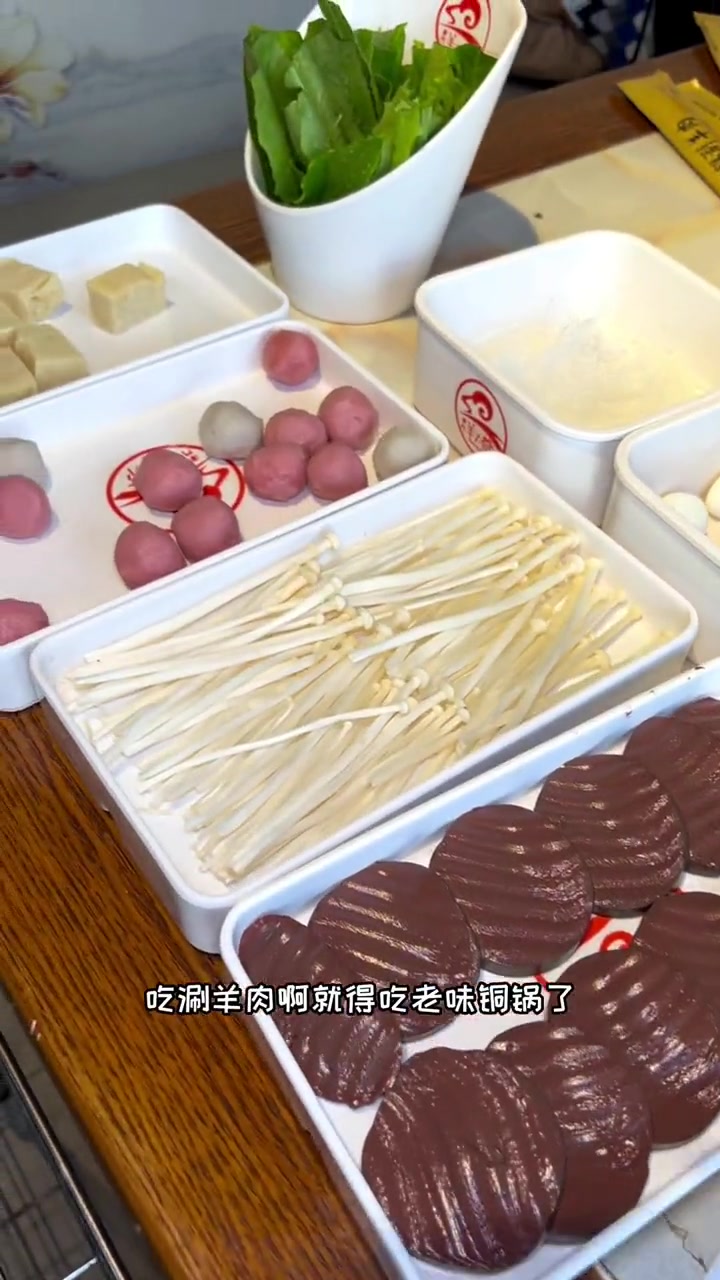 美食探店流量来了 铜锅涮肉 没有什么是一顿火锅解决不了 天津站的羊大爷这一桌子才135
