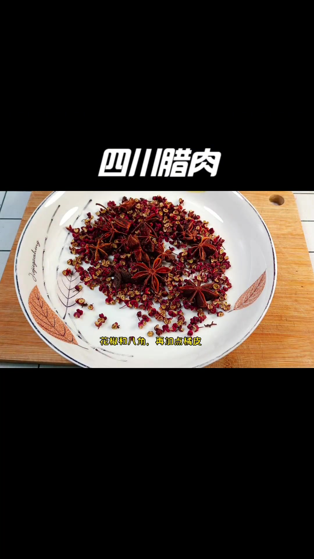 两分钟教会你,正宗的四川腊肉的做法,操作简单一看就会 四川腊肉 四川特产 腊肉