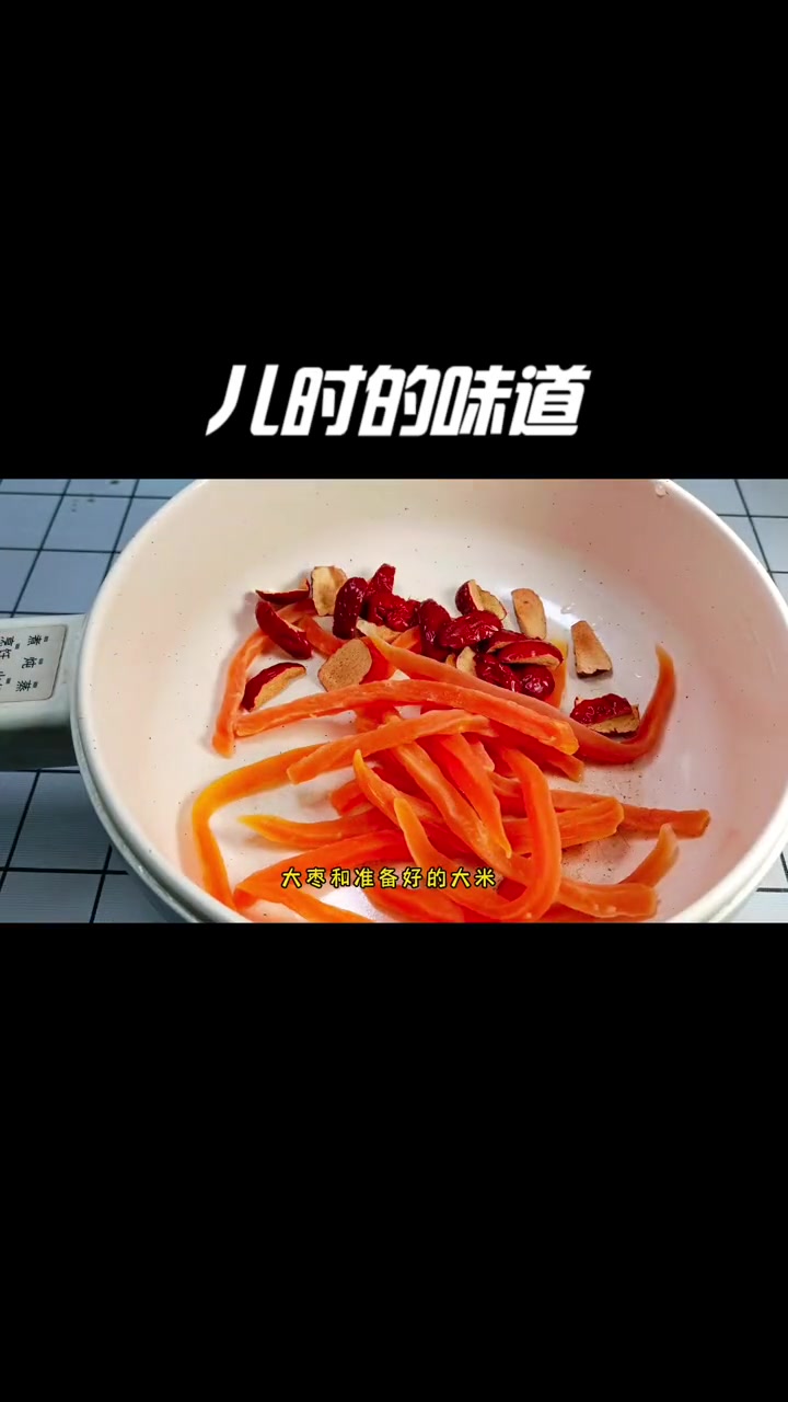 20年没吃过它了!香甜软糯有嚼劲,一口下去全是儿时的味道 营养早餐 红薯干粥 红薯干稀饭