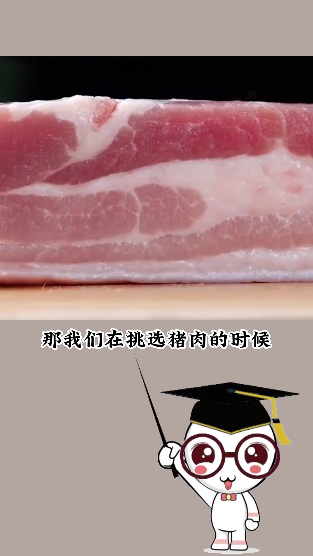 为什么有的猪肉盖红章,有的盖蓝章?