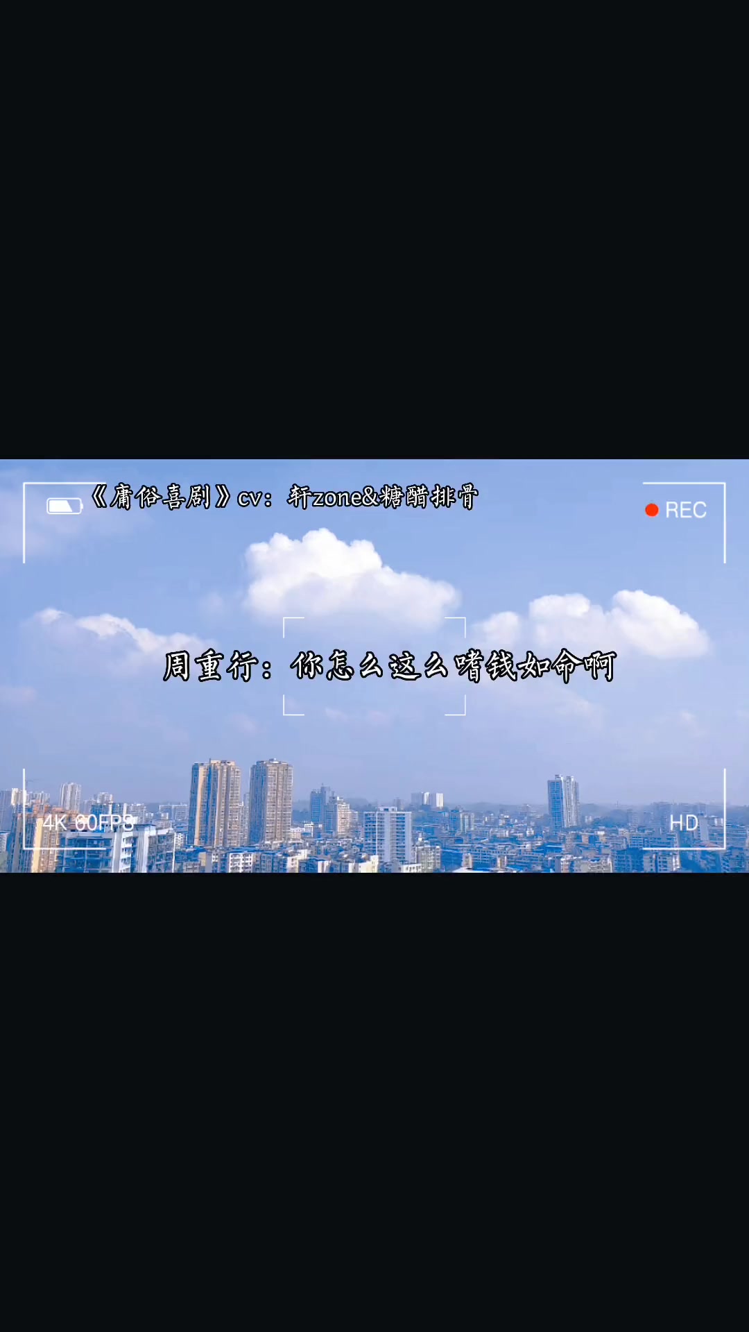 如果不是万不得已,谁愿意去过那样的人生呢……他本来应该有个光辉璀璨的未来……庸俗喜剧 广播