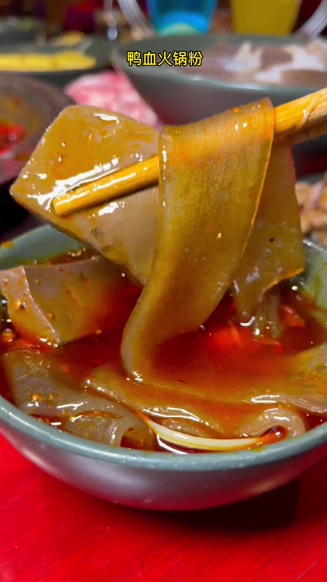 解锁鸭血花样吃法 一起嗨吃in天津 谭鸭血老火锅  谭公鸭血花样吃法