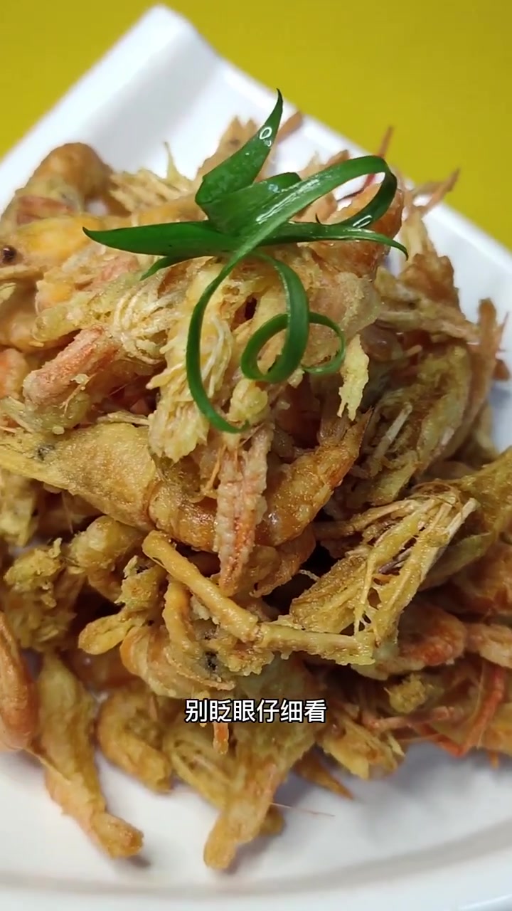 干炸河虾
