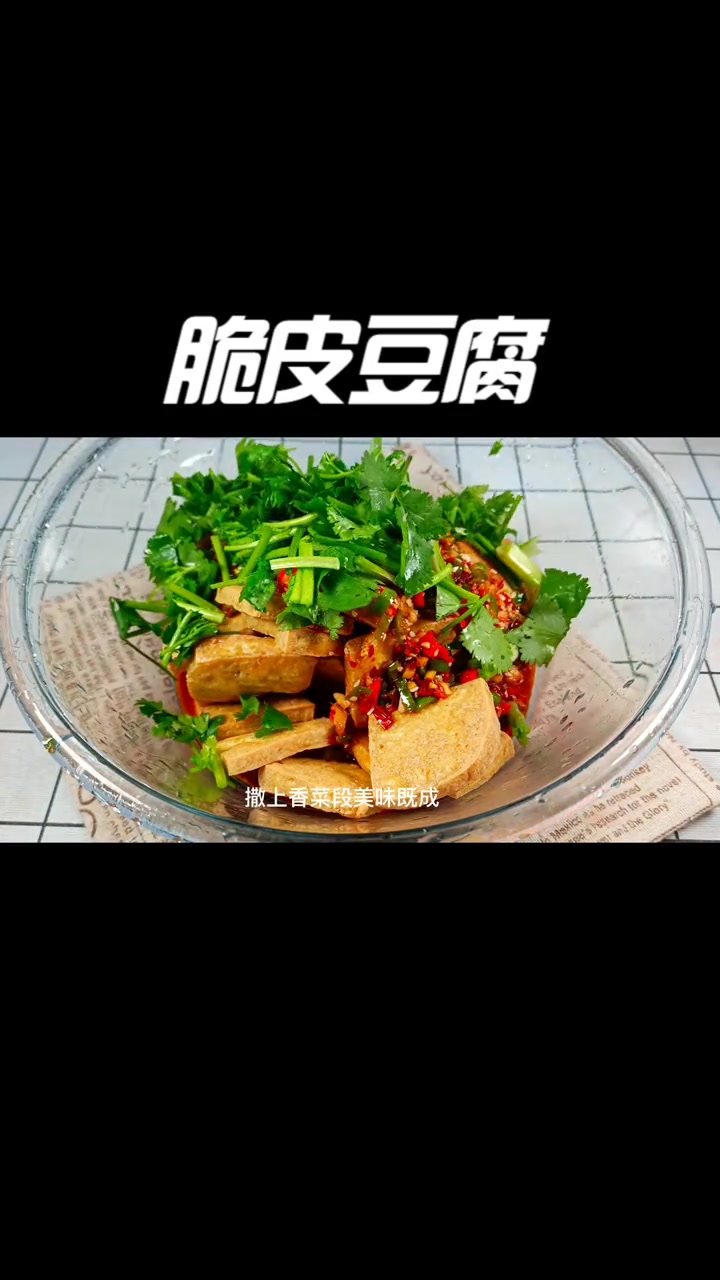 外焦里嫩的脆皮豆腐,五分钟就可以搞定,香辣爽口太好吃了 香煎脆皮豆腐 豆腐神仙吃法 脆皮豆