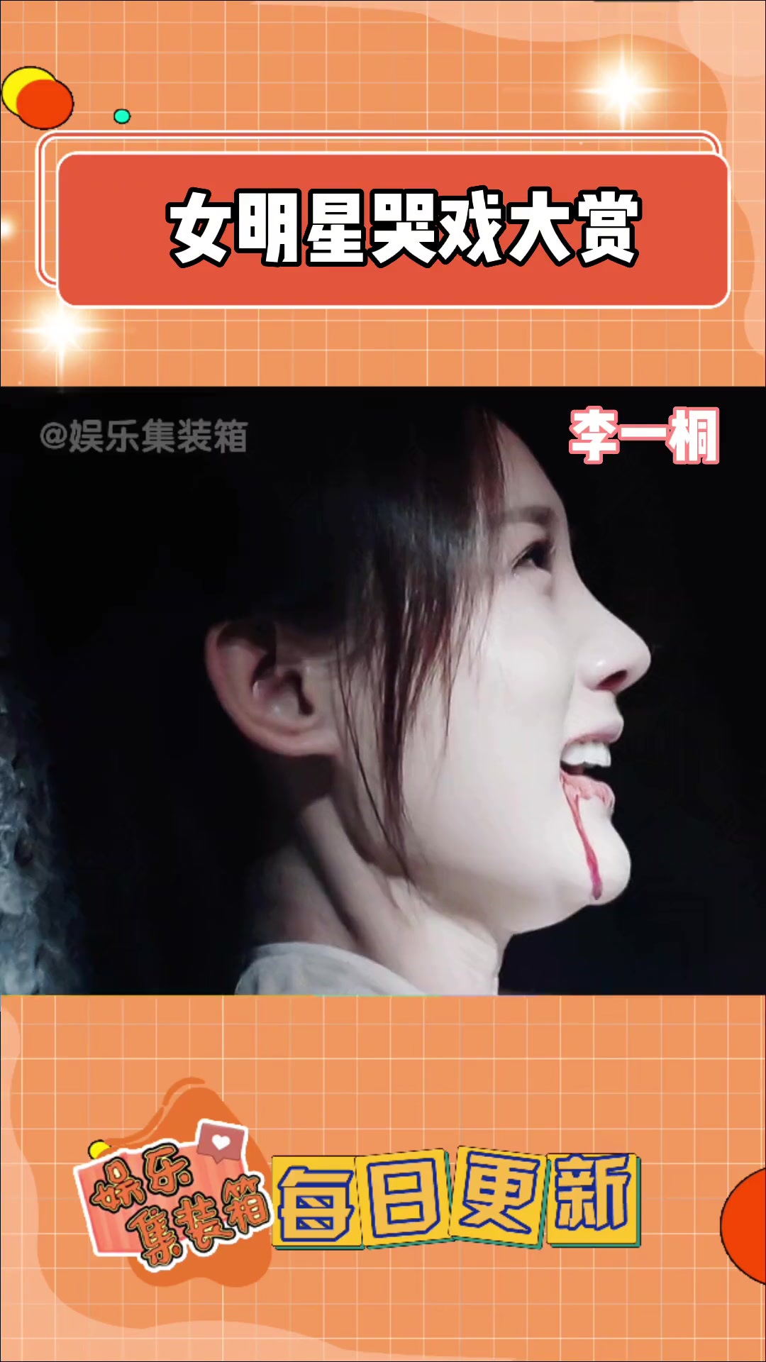 谁是你心目中的哭戏女神呢?演技 哭戏 赵露思 杨紫 谭松韵 +小助手