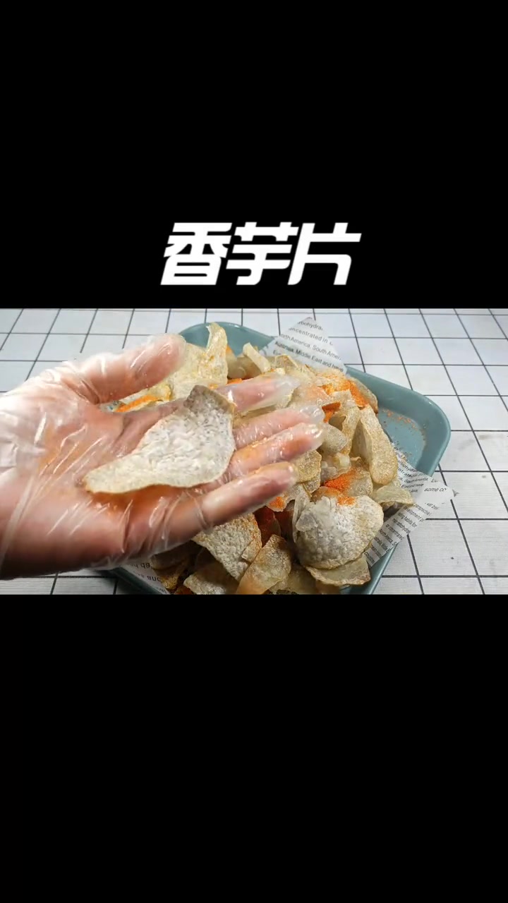 没想到啊!芋头还可以这样吃,酥脆可口,尝一口就停不下来 炸芋头片 自制零食 吃货必备