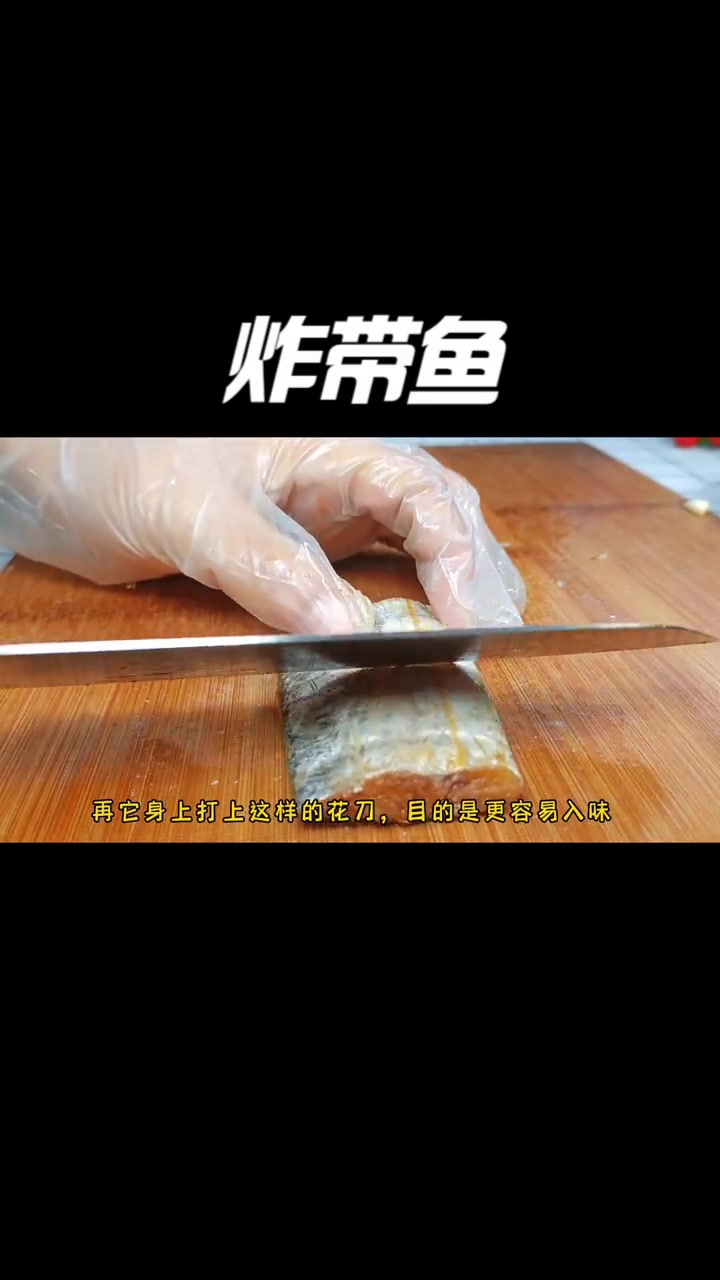 这才是带鱼最好吃的做法,酥脆可口没有腥味,做法也很简单 炸带鱼 海鲜美食 带鱼