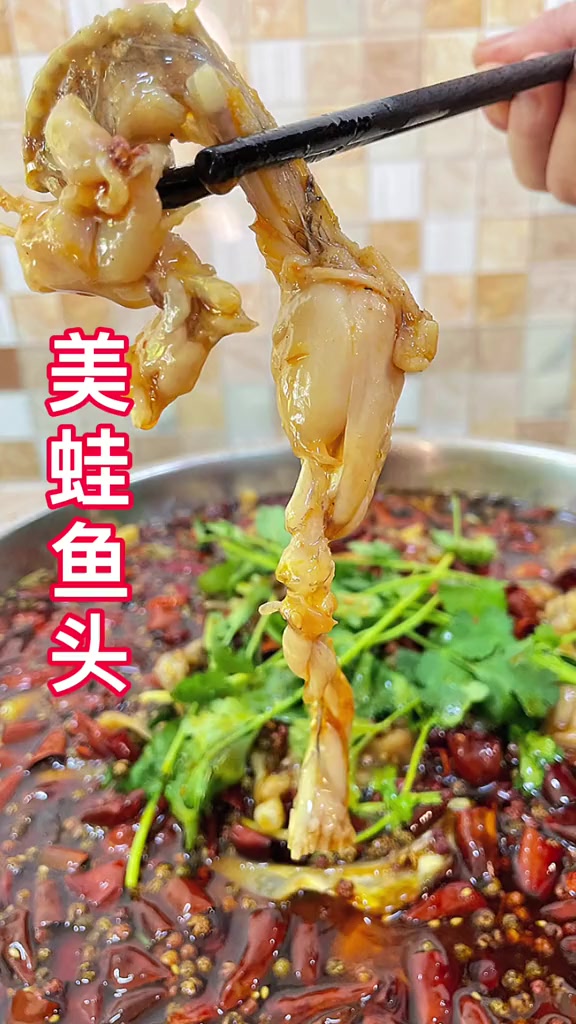 美蛙鱼头,好吃不贵经济实惠,视频详细较长,记得先收藏