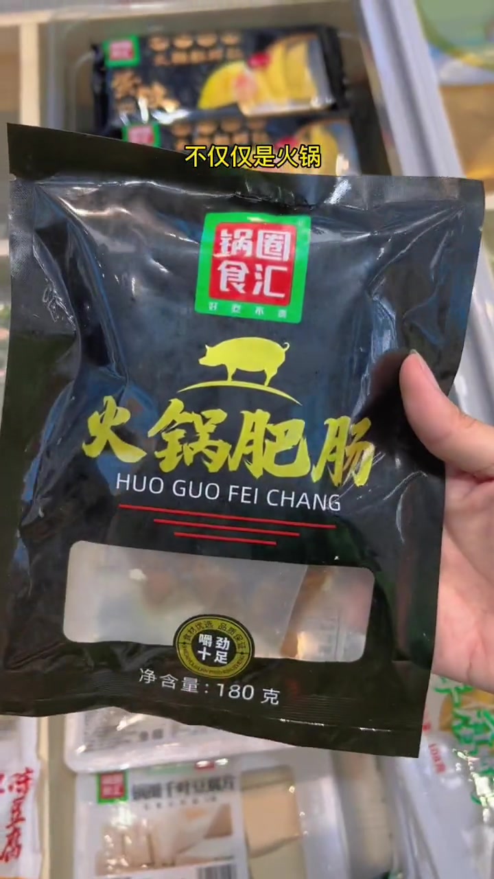想在家吃火锅烧烤就去锅圈挑选食材吧～同城美食 同城好店推荐 薅羊毛的快乐 火锅烧烤食材 +