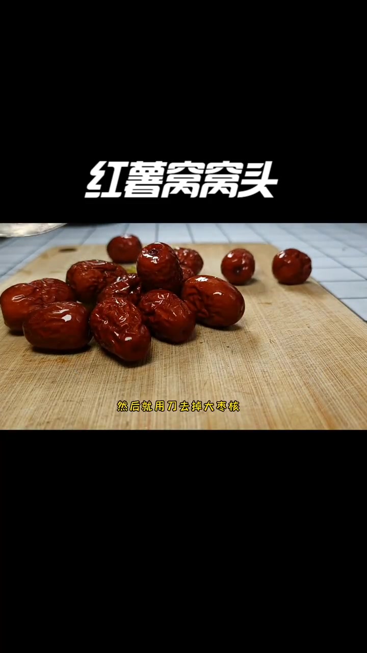 红薯窝窝最好吃的做法,香甜软糯,一口一个营养好吃又解馋 红薯窝窝头做法 红薯神仙吃法 蜜薯