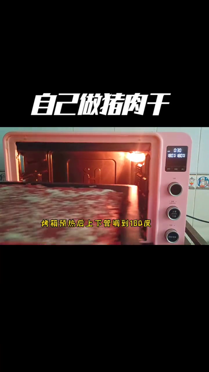 在自己家做猪肉干,无添加,香辣有嚼劲,用它来当小零食太好吃了 猪肉脯 猪肉干 自制零食