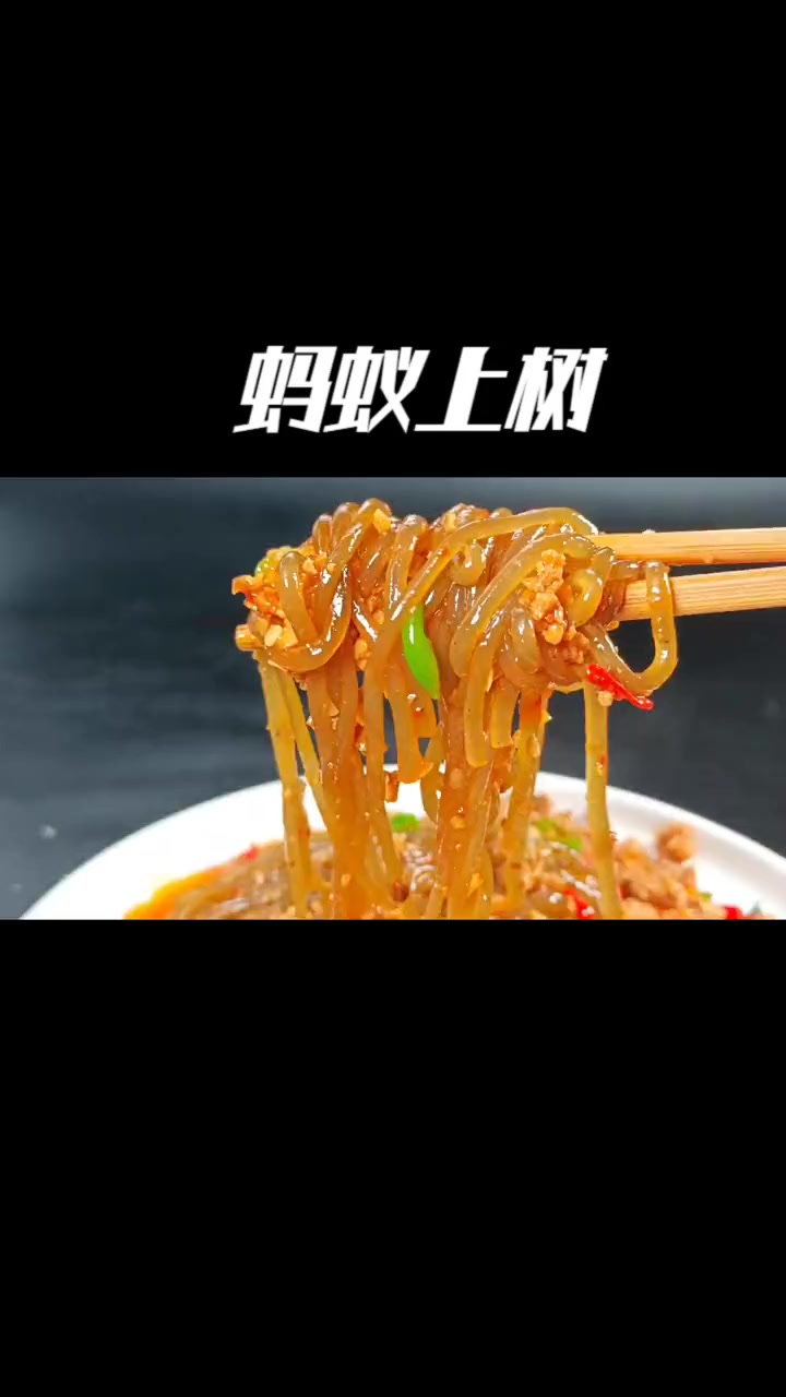 天气炎热,吃饭没胃口,来一盘这样的烂肉粉条,香辣爽口太下饭了 蚂蚁上树 烂肉粉条 川菜家常