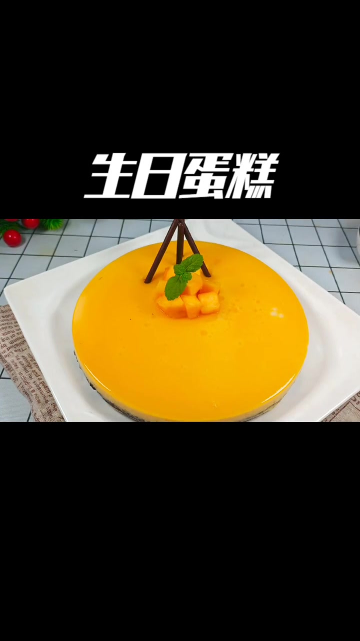 不用烤箱也可以做的生日蛋糕,只需简单的三步,好吃又好看 慕斯蛋糕 生日蛋糕 镜面蛋糕