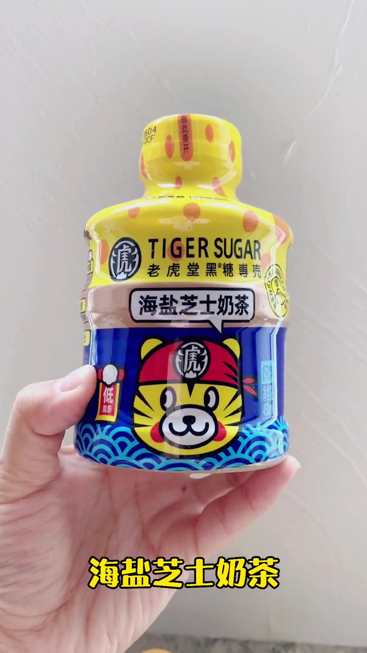 美食推荐官 好物推荐 怕pang女孩也可以喝的老虎堂低脂低卡桶装奶茶