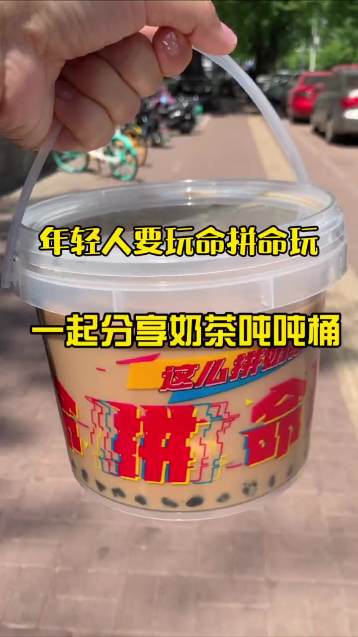 肯德基奶茶吨吨桶 天津美食打卡地 年轻人要玩命拼命玩,更要一起分享kfc这么拼奶茶吨吨桶