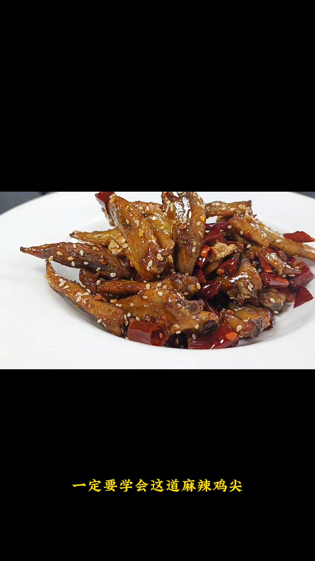 夏天到了,老公就喜欢这道麻辣鸡尖下酒,香辣爽口,边吃边说爽 麻辣鸡尖 四川美食 吃货必备