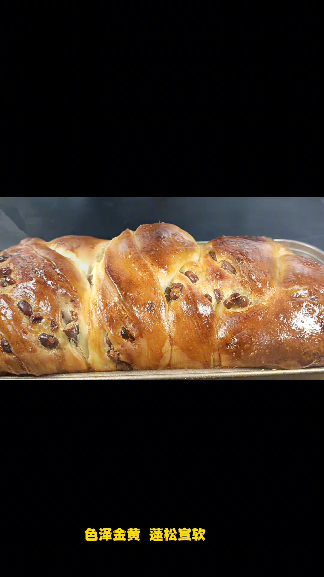 家里有烤箱,一定要做一次红豆吐司,香浓柔软,甜甜蜜蜜一整天 自制面包 红豆吐司 烤面包