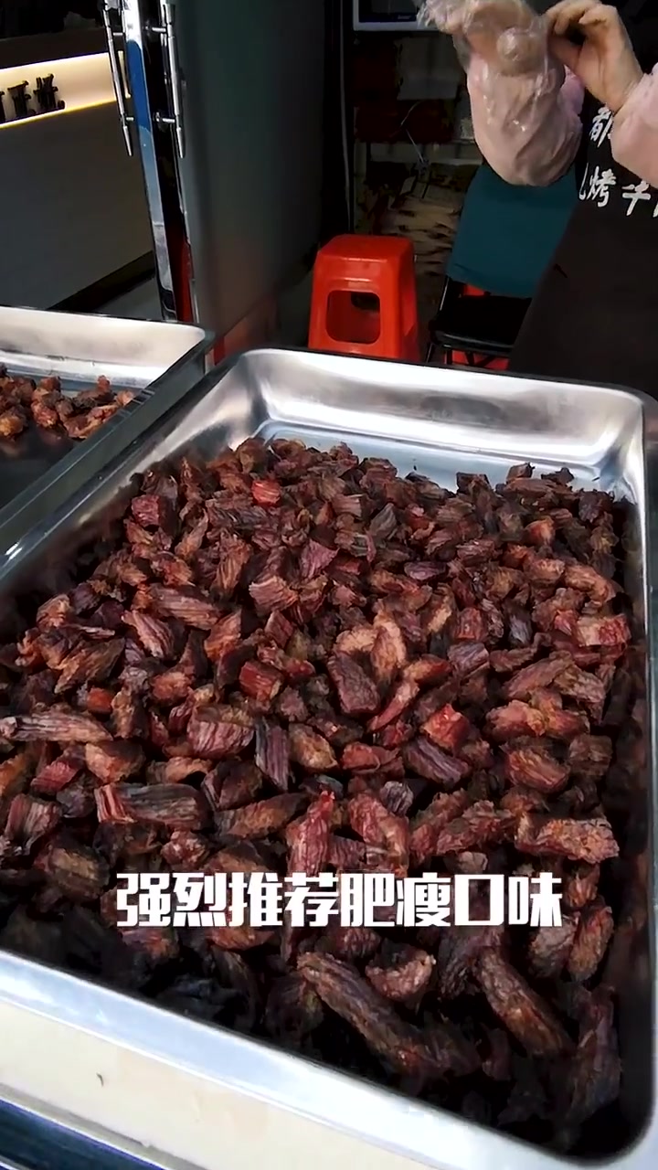 追剧就得吃现烤的牛肉干,多吃也不胖。天津美食打卡地