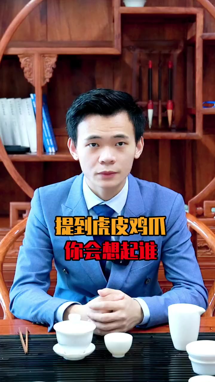 为什么 虎皮鸡爪 我只吃 王小卤鸡爪 商业思维 商业模式 中创商学