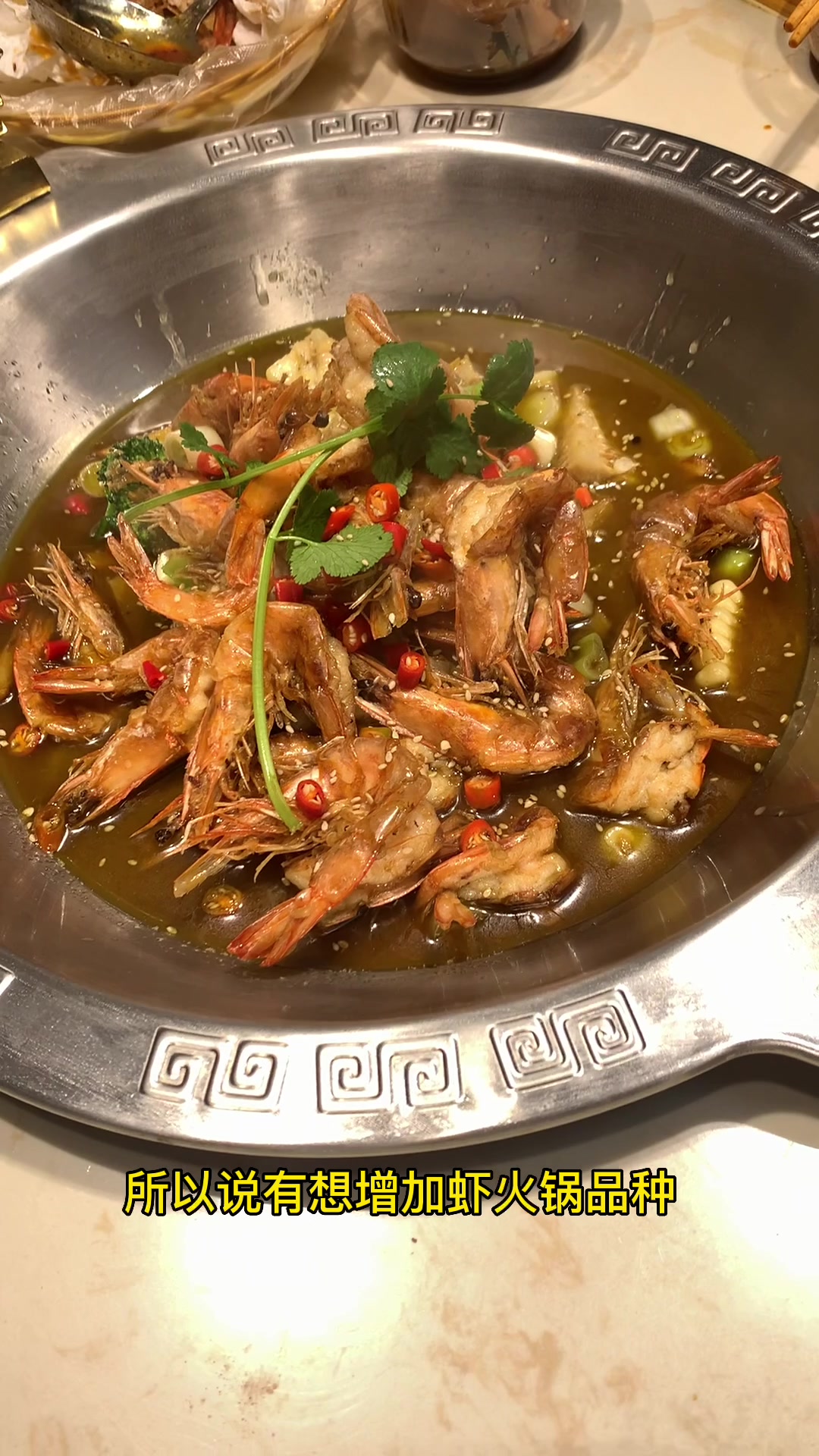 来来来!想开虾火锅店或者想转型做虾火锅店的餐饮老板咱们评论