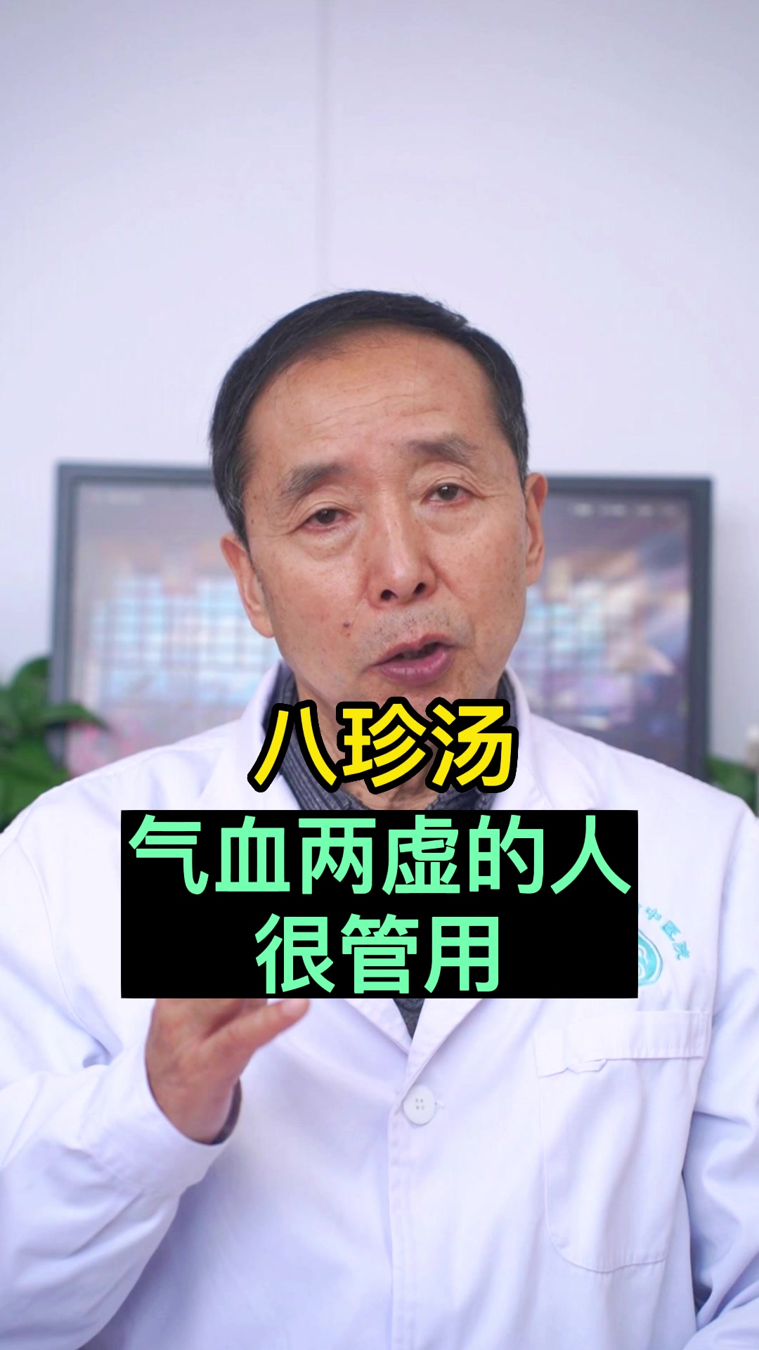 八珍汤:气血两虚的人快喝喝